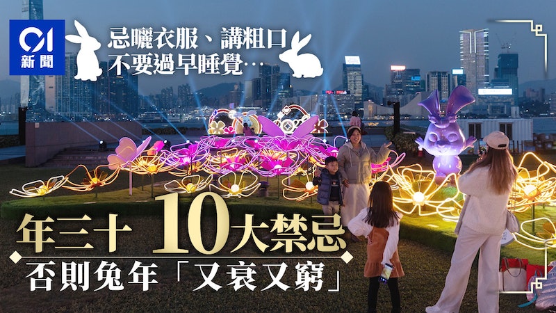 https://cdn.hk01.com/di/media/images/dw/20230121/693442724564570112930548.jpeg/qgufG2-zivH2G1xVOz3m-NX_qA8yiovEqM2YFajNmBU?v=w800r16_9