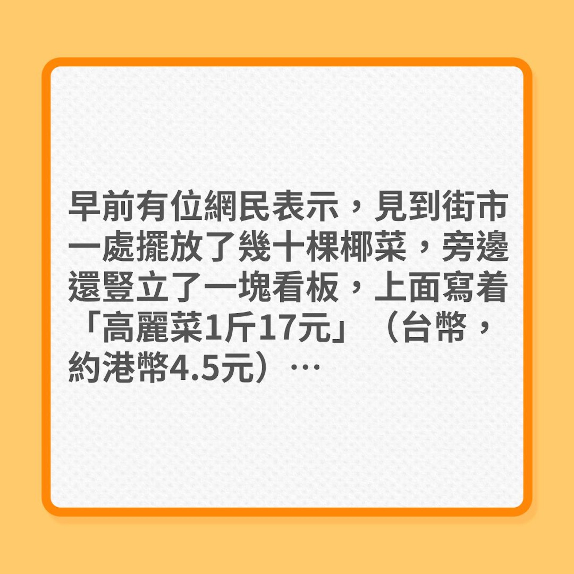 蔬菜標榜冇農藥,竟然也不敢買?(01製圖) 蔬菜標榜冇農藥,竟然也不敢買?(01製圖)
