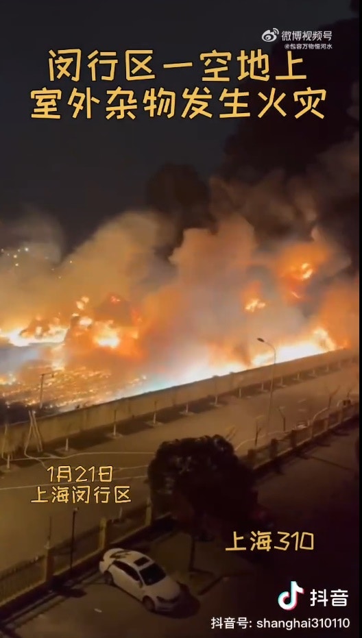 上海閔行區浦錦南路靠近勝樂路空地上室外雜物起火。（影片截圖）