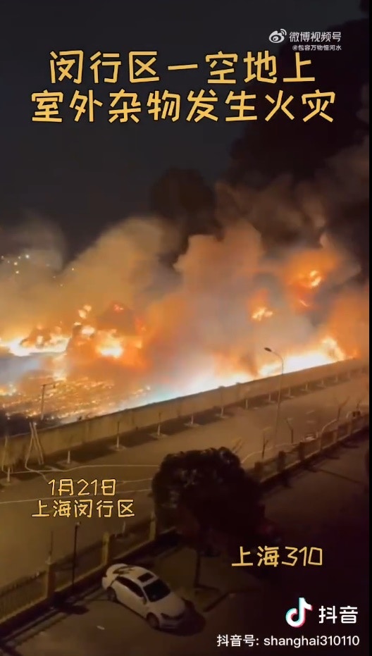 上海闵行区一空地年三十晚起火，网民猜测燃放烟花所致（视频/组图） - 2