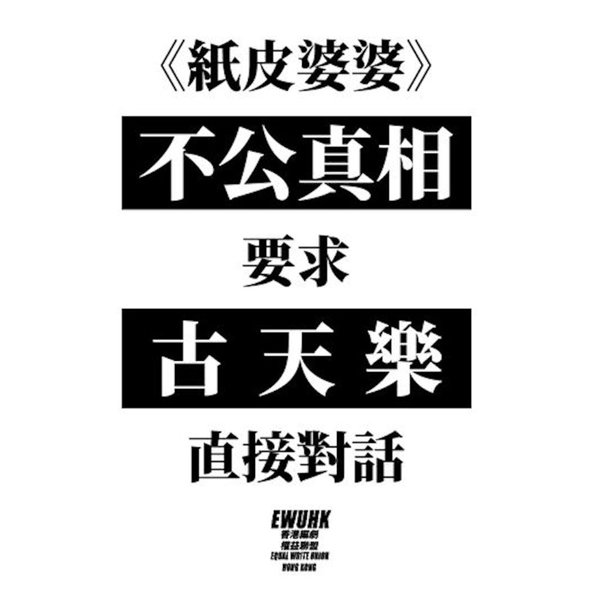 昨日(23/1)大年初二,「香港編劇權益聯盟」 發表「《紙皮婆婆》不公真相要求古天樂直接對話」一文,在網上軒然大波。(網上圖片) 昨日(23/1)大年初二,「香港編劇權益聯盟」 發表「《紙皮婆婆》不公真相要求古天樂直接對話」一文,在網上軒然大波。(網上圖片)