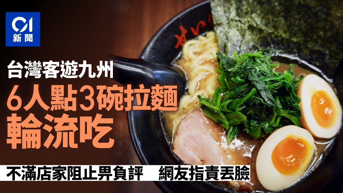 丟臉！6台灣人遊日本點3碗拉麵輪流吃　遭店家制止後怒刷1星負評