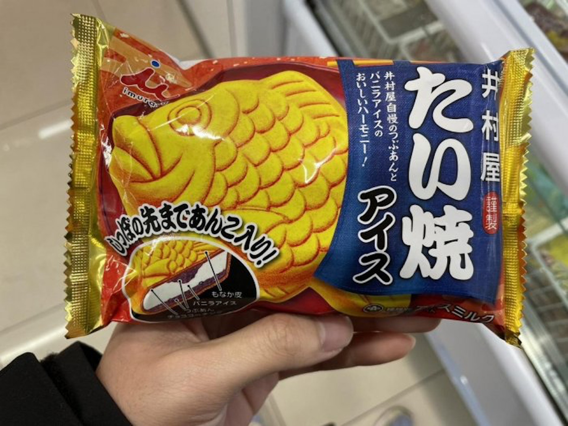 送心儀女生鯛魚燒雪糕對方1原因拒收網民指非婉拒告白而係因 送心儀女生鯛魚燒雪糕對方1原因拒收網民指非婉拒告白而係因