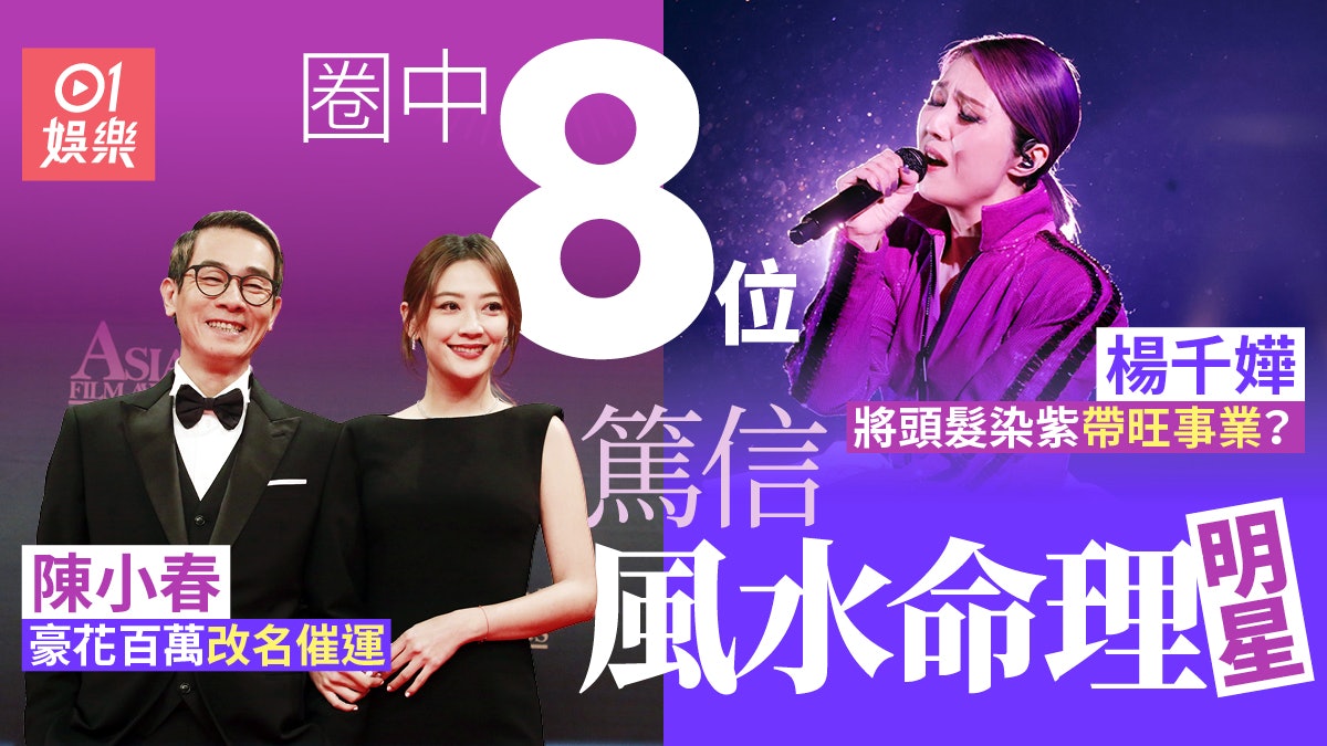 盤點圈中篤信風水命理明星 歌神張學友豪使七位數字祈求家宅平安 盤點圈中篤信風水命理明星 歌神張學友豪使七位數字祈求家宅平安