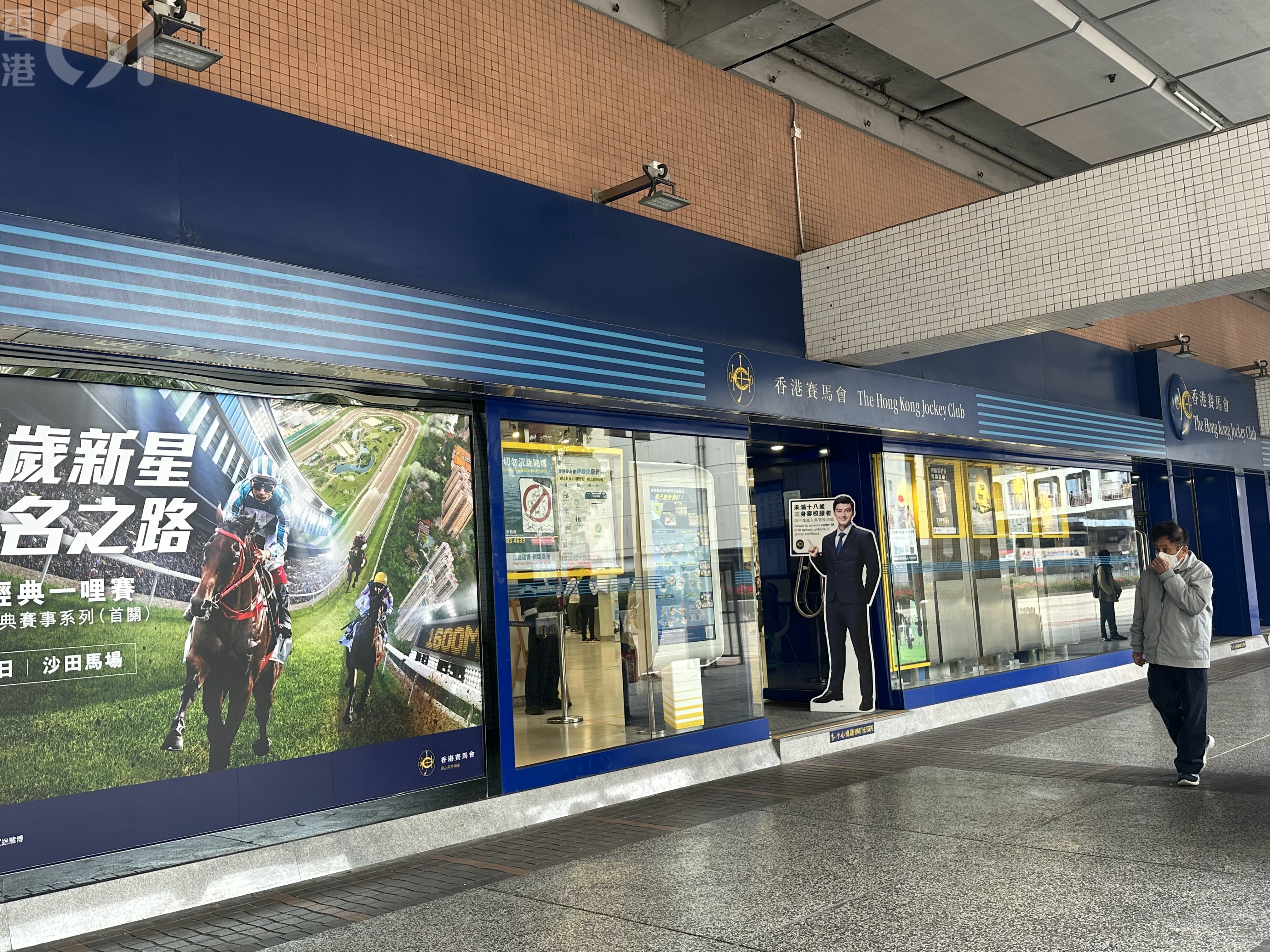 博彩稅修訂三讀通過政府5年共向馬會徵收額外120億元