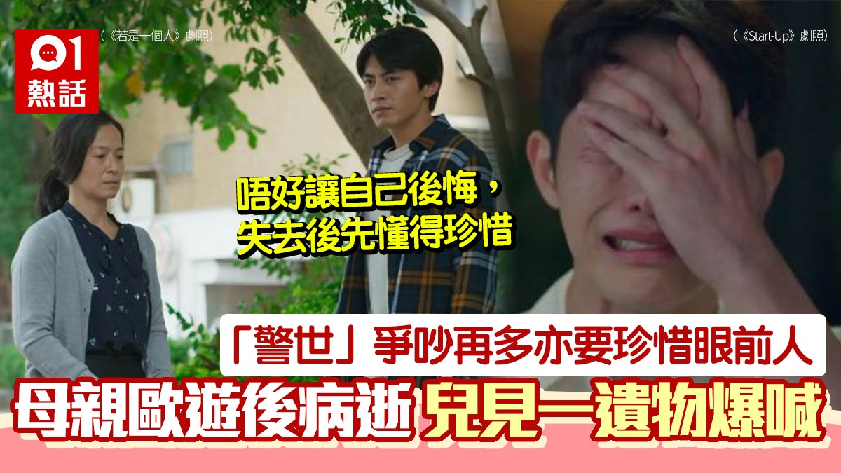 洋葱!曾嫌帶爸媽旅行太麻煩 母患癌病逝 阿仔見一遺物難捨痛哭 洋葱!曾嫌帶爸媽旅行太麻煩 母患癌病逝 阿仔見一遺物難捨痛哭