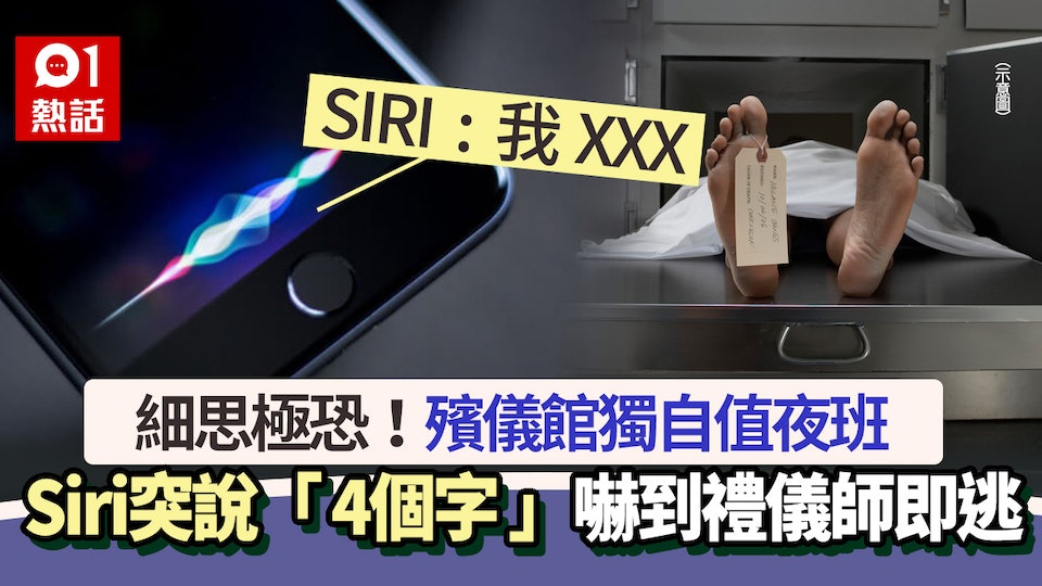 https://cdn.hk01.com/di/media/images/dw/20230126/695265151271571456863547.jpeg/CnCwU-ChcXCVb5hppeOMVersfoHd7-eMnJ1REJydURA?v=w960r16_9