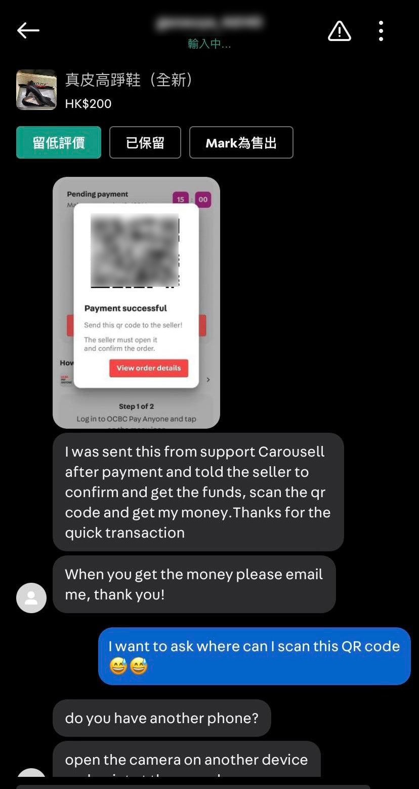 有後生女在二手交易平台放售高踭鞋，買家僅提供1個二維碼（QR code），稱只要掃描便可於信用卡戶口收款，沒料事主掃描後竟遭轉帳約值4000港元的外幣。（fb「Carousell 乞衣+西客🧟‍♂️關注組」）