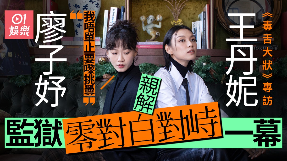 毒舌大狀|王丹妮有得鬧黃子華暗爽、廖子妤被上等人價值觀考起 毒舌大狀|王丹妮有得鬧黃子華暗爽、廖子妤被上等人價值觀考起