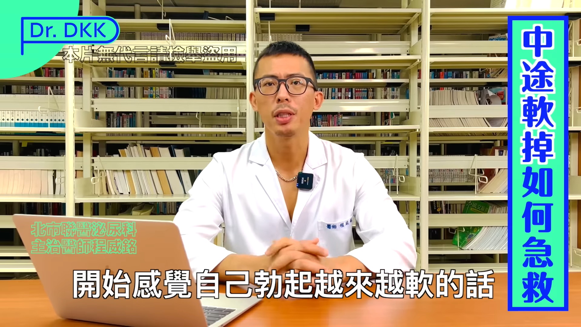 小JJ 勃起 做愛中途JJ突然變軟!醫生教路2招令JJ即抬頭一動作秒恢復硬度
