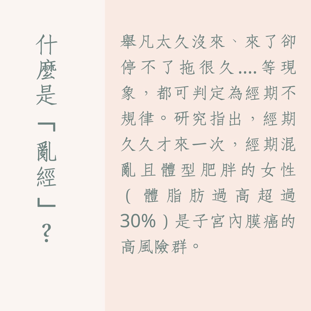 7個荷爾蒙失調原因（01製圖）