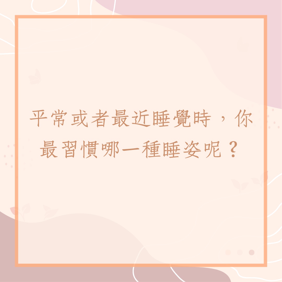 測出你真實個性與近期心理狀態（01製圖）