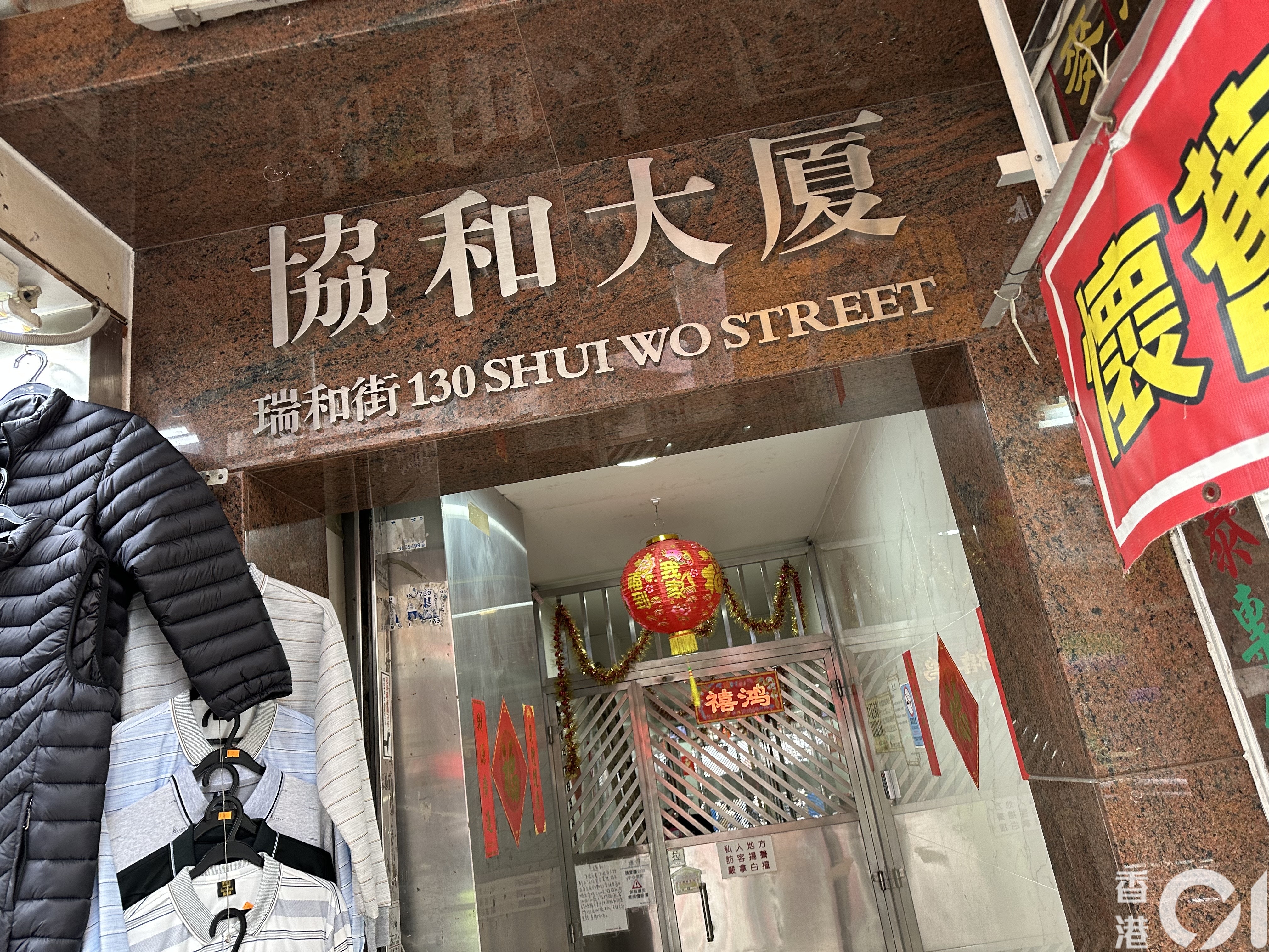 現場為協和街151協和大廈。（王譯揚攝）