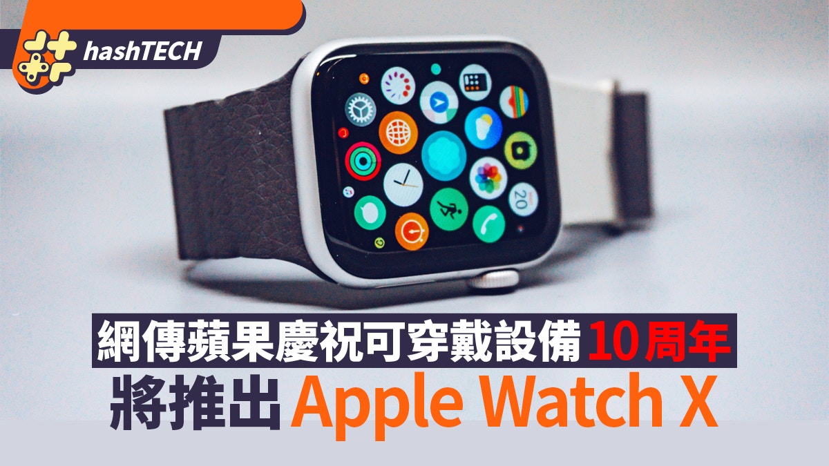 Iwatch x on sale