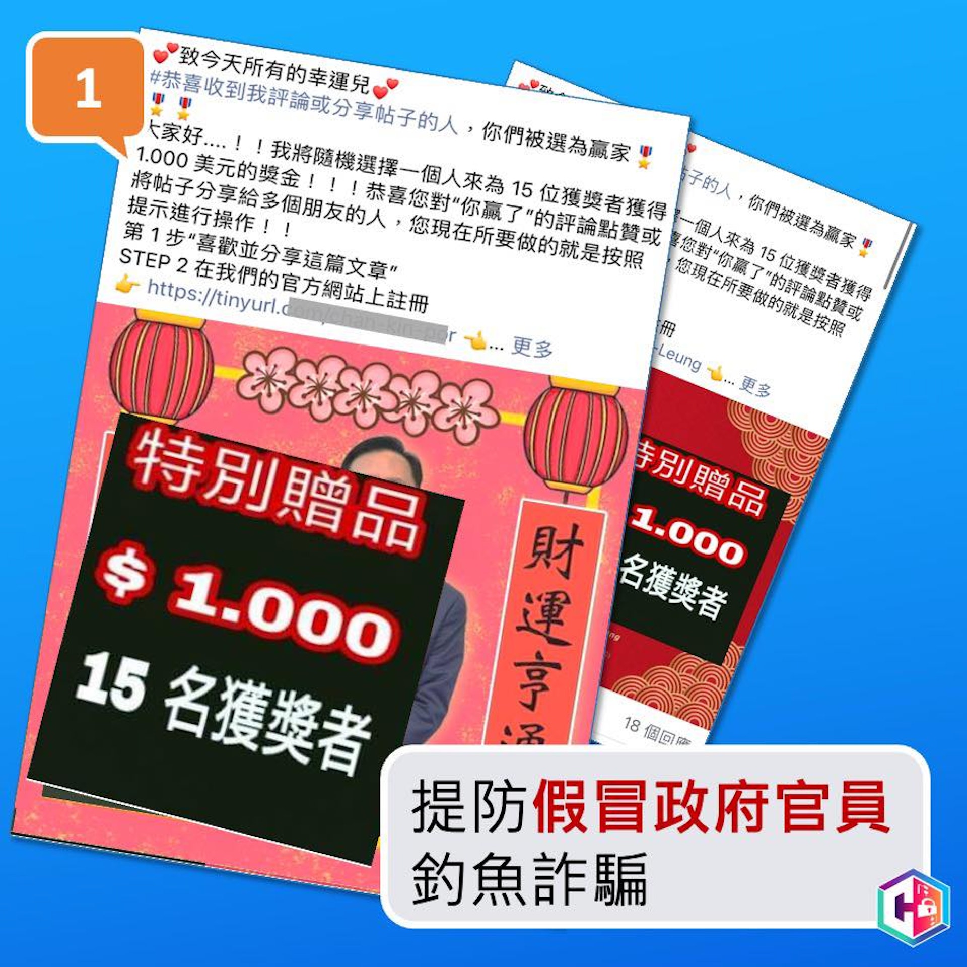 (fb守網者圖片) (fb守網者圖片)
