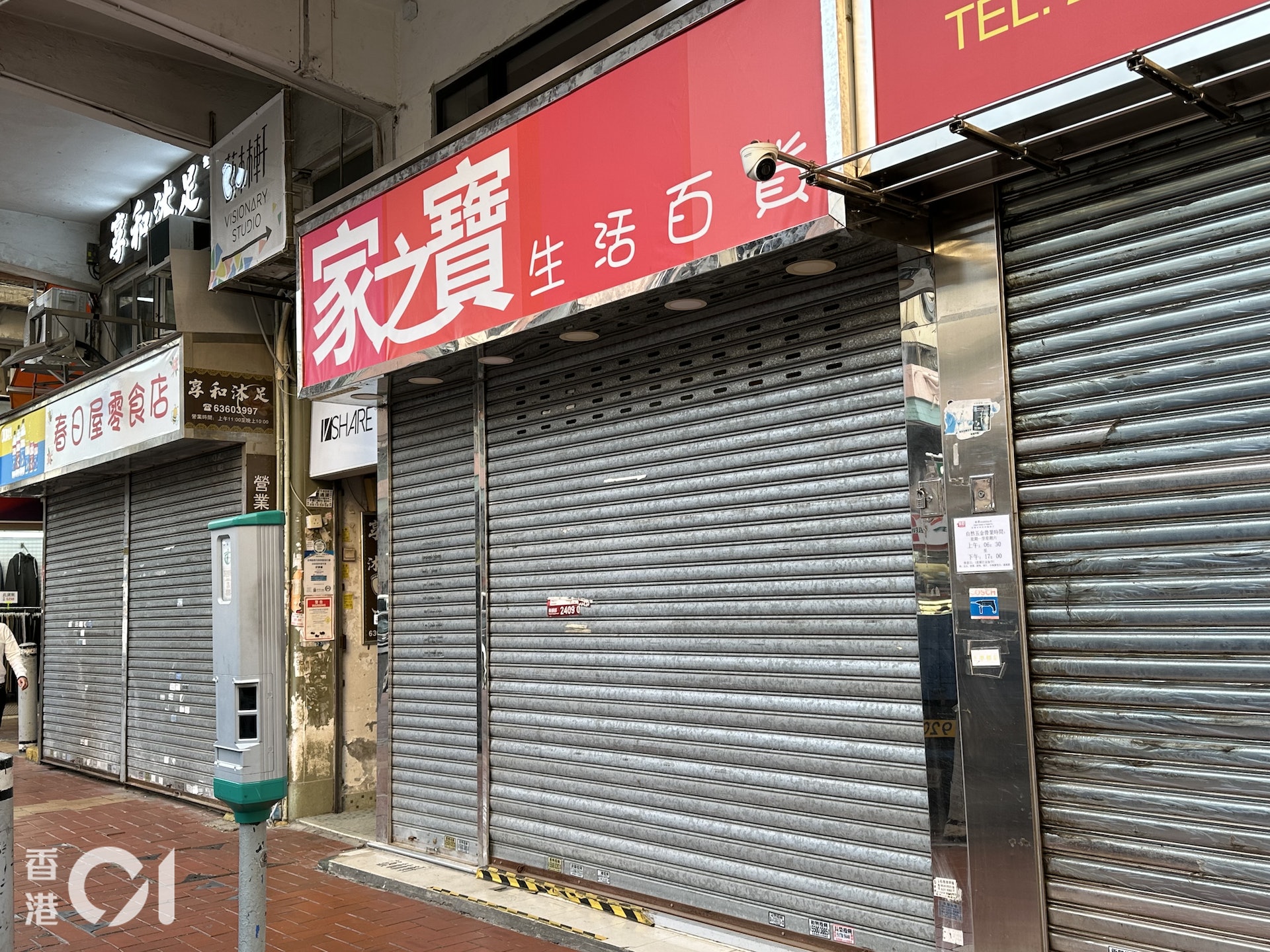涉案雜貨店位於荃灣享和街。(王譯揚攝)
