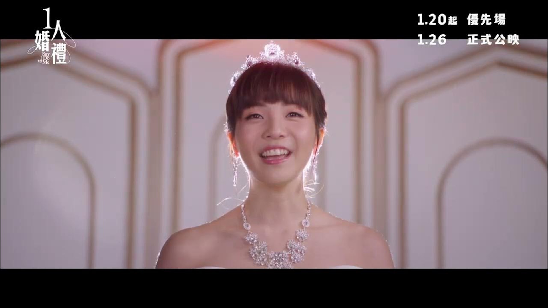 《1人婚禮》劇照 《1人婚禮》劇照