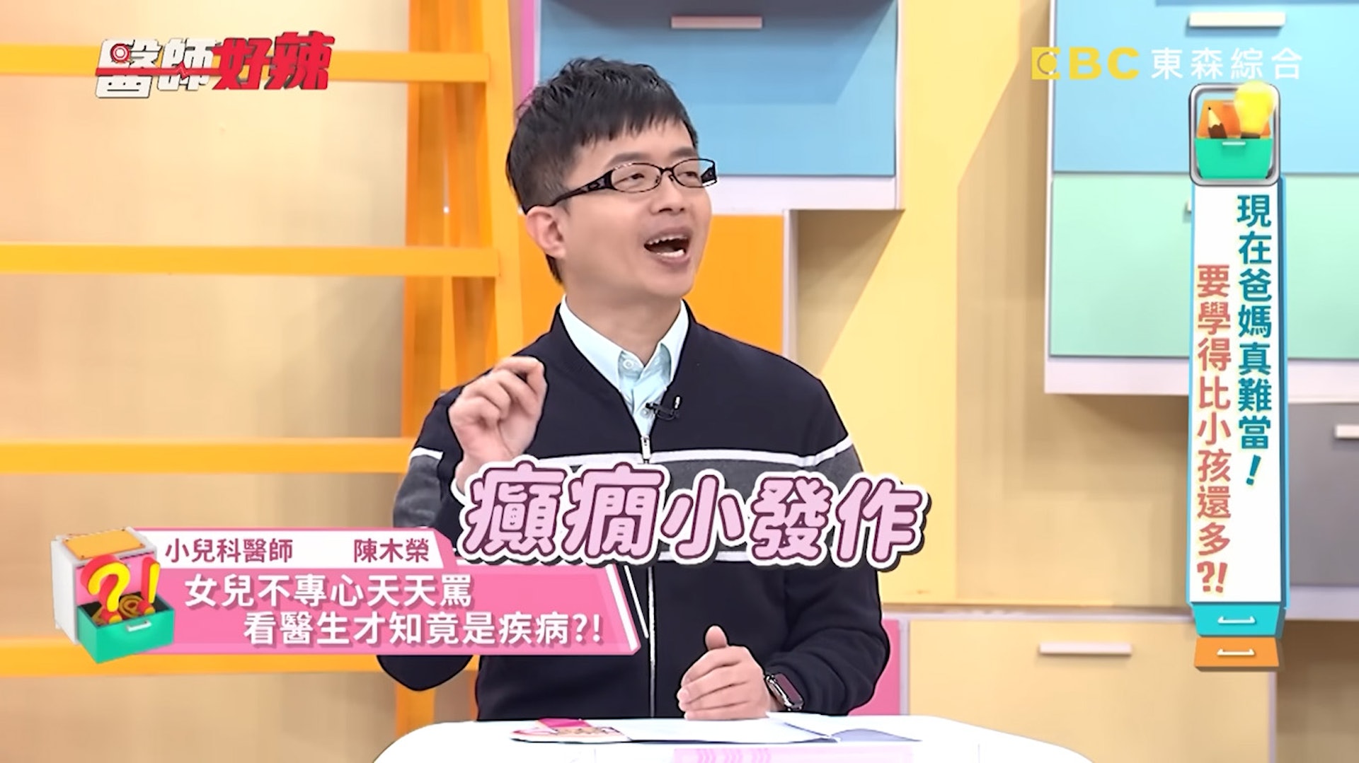 台灣小兒科醫生陳木榮於節目《醫師好辣》分享病例。(《醫師好辣》截圖) 台灣小兒科醫生陳木榮於節目《醫師好辣》分享病例。(《醫師好辣》截圖)