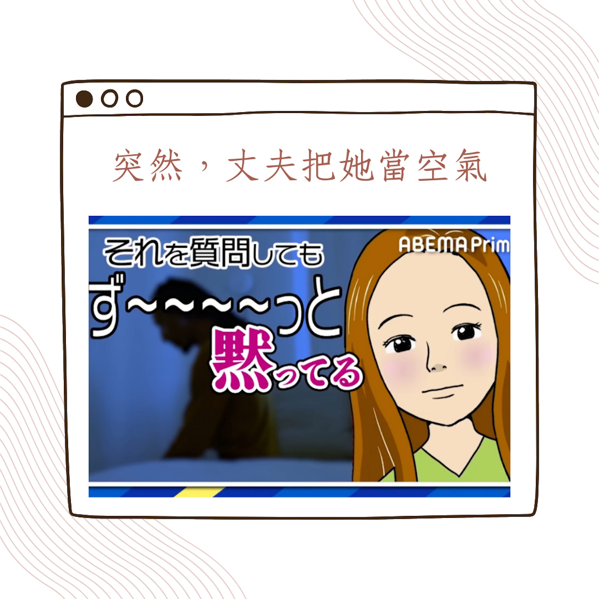 日本奇葩夫妻 3年零互動卻不離婚(youtube@prime_ABEMA;01製圖) 日本奇葩夫妻 3年零互動卻不離婚(youtube@prime_ABEMA;01製圖)