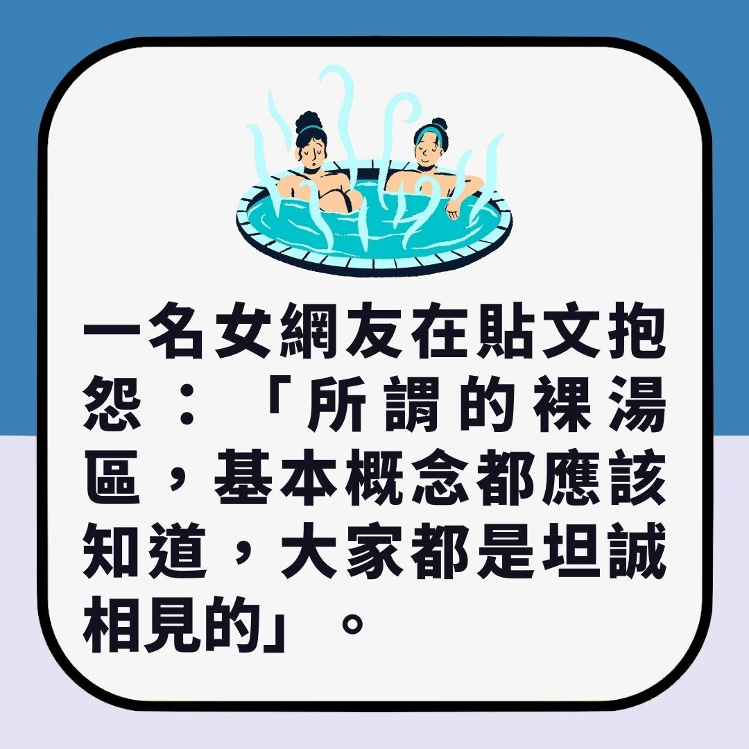 台女竟喺溫泉用手機狂影相　人哋全裸自己卻包到冚　被鬧仲要咁講（01製圖）