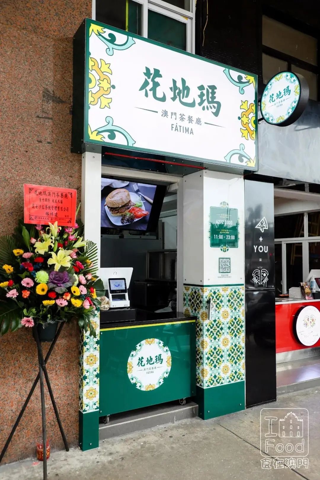 「花地瑪澳門茶餐廳」獨樹一幟的食物味道，兼收並蓄的飲食文化，匠心一味，傳承落地生根的澳葡美食。（食在澳門授權使用）