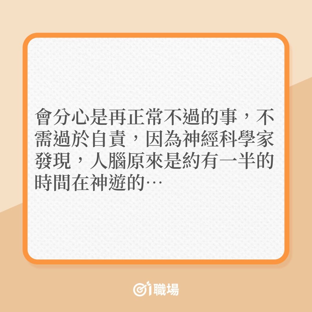 專注力｜返工經常分心、發吽哣？即學2套健腦操怎樣做！（01製圖）