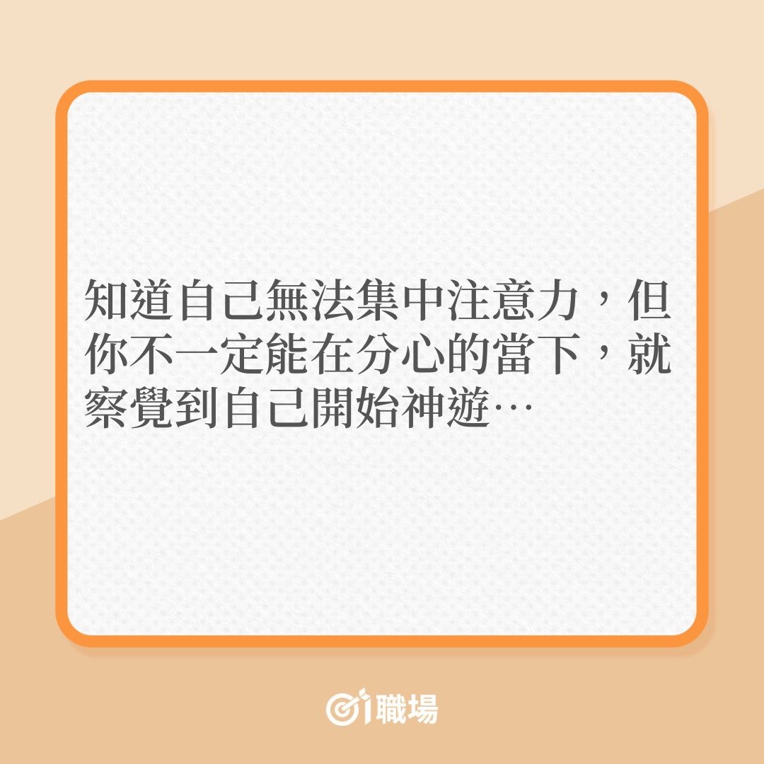 專注力｜返工經常分心、發吽哣？即學2套健腦操怎樣做！（01製圖）