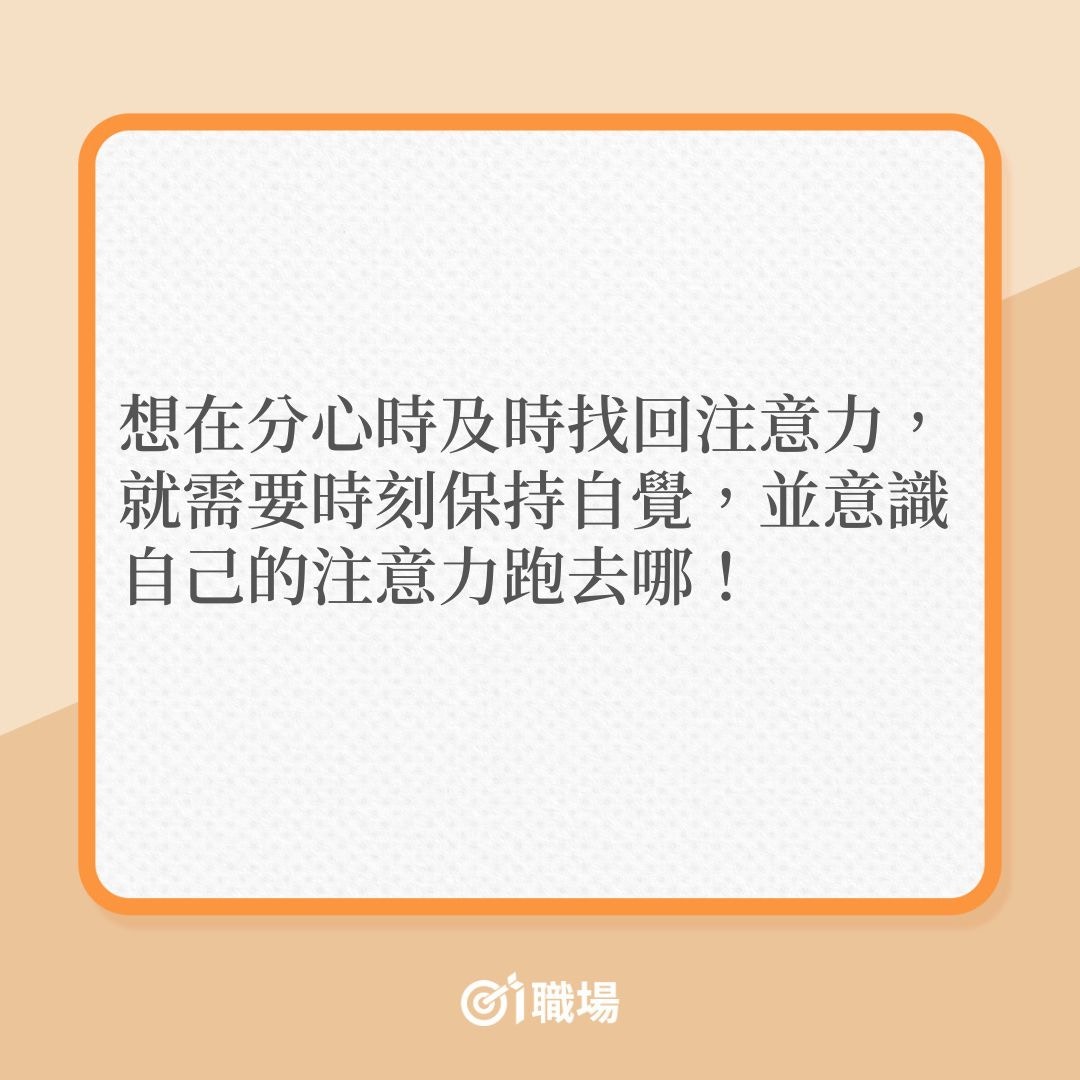 專注力｜返工經常分心、發吽哣？即學2套健腦操怎樣做！（01製圖）