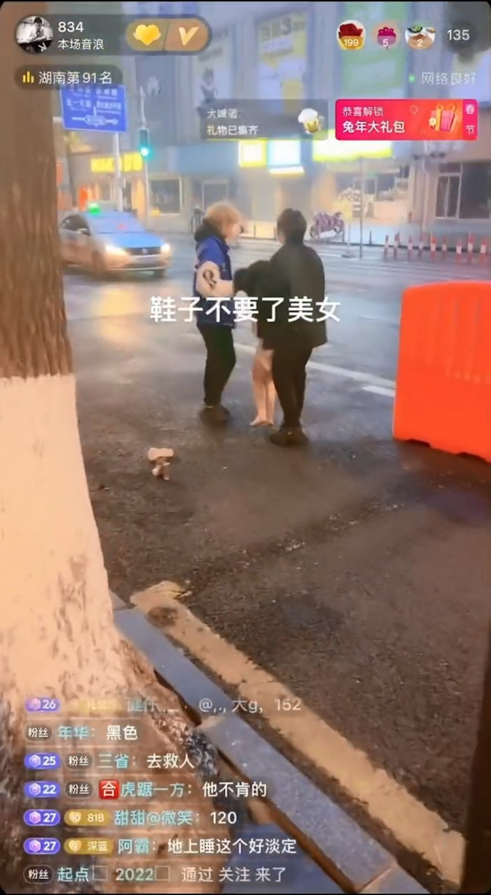 內地近日瘋傳一段疑當街「執屍」直播影片(影片截圖) 內地近日瘋傳一段疑當街「執屍」直播影片(影片截圖)