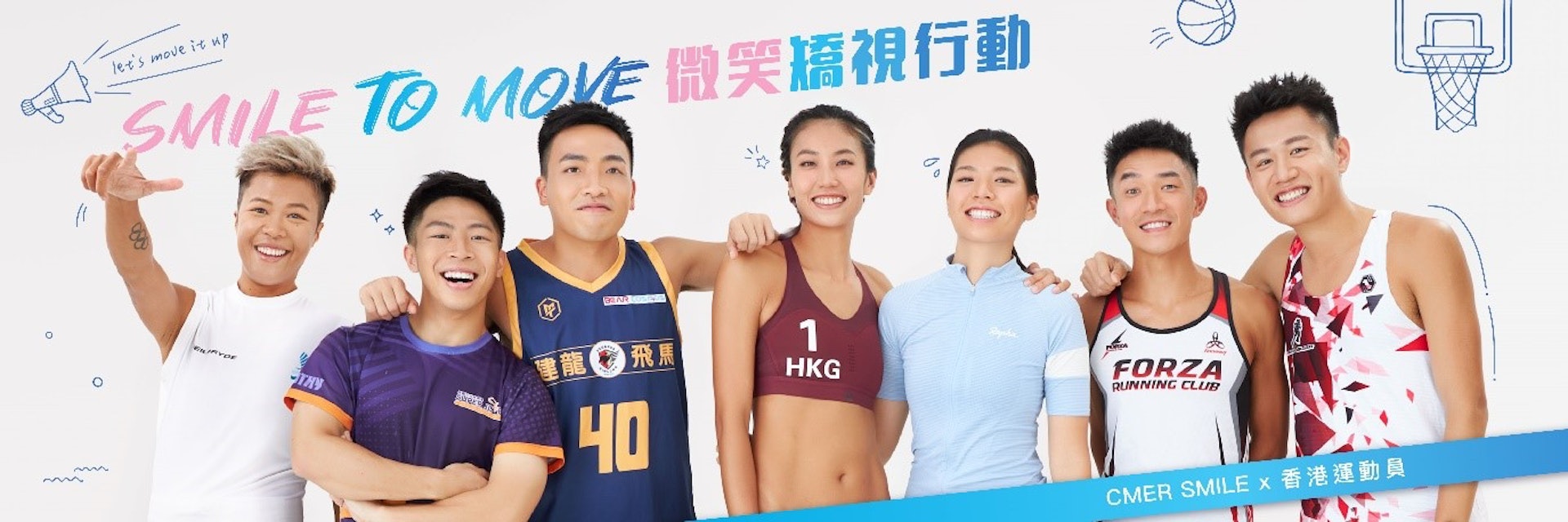 希瑪醫療 SMILE TO MOVE - 微笑起動  全力支持香港運動活動，為七位運動員進行微笑激光矯視，讓他們能無拘無束地運動和比賽，發揮個人潛能。（圖片：希瑪醫療）