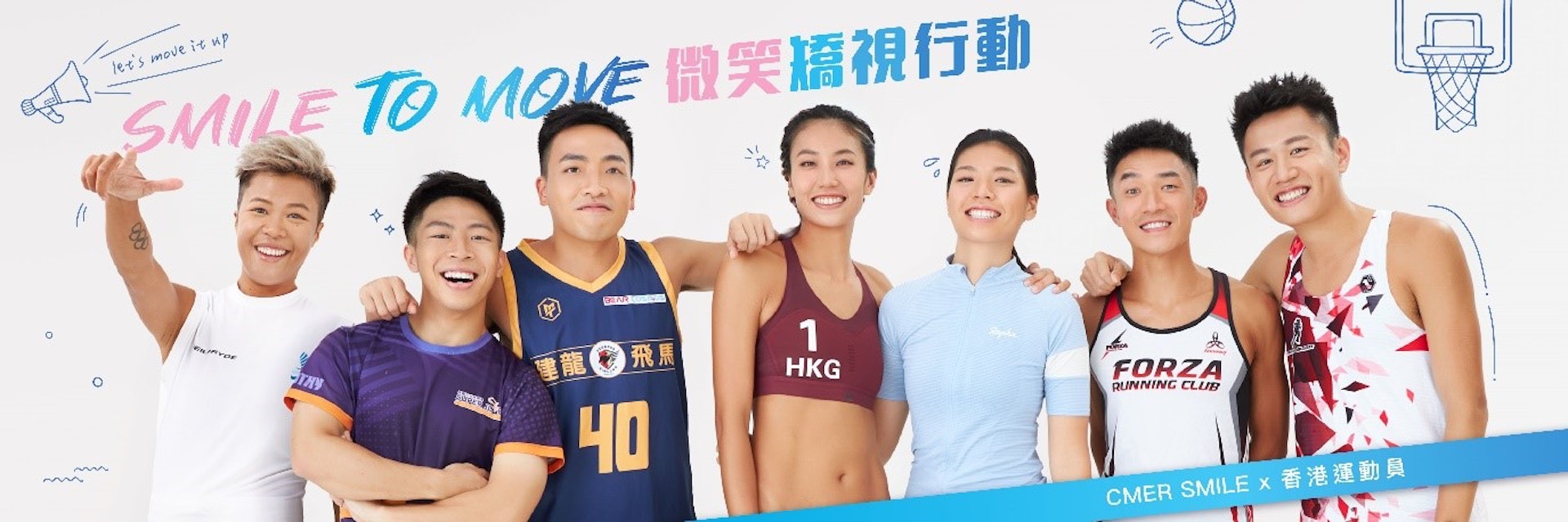 希瑪醫療 SMILE TO MOVE - 微笑起動 全力支持香港運動活動,為七位運動員進行微笑激光矯視,讓他們能無拘無束地運動和比賽,發揮個人潛能。(圖片:希瑪醫療) 希瑪醫療 SMILE TO MOVE - 微笑起動 全力支持香港運動活動,為七位運動員進行微笑激光矯視,讓他們能無拘無束地運動和比賽,發揮個人潛能。(圖片:希瑪醫療)