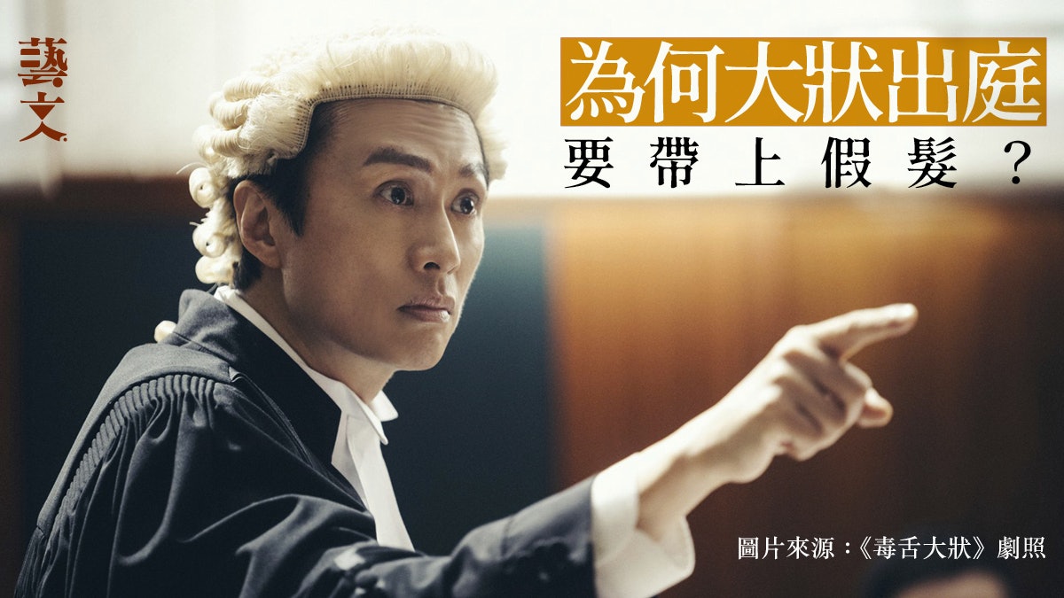 大律師要戴假髮上庭原因為何?最初樣式千奇百怪|職業秘史 大律師要戴假髮上庭原因為何?最初樣式千奇百怪|職業秘史
