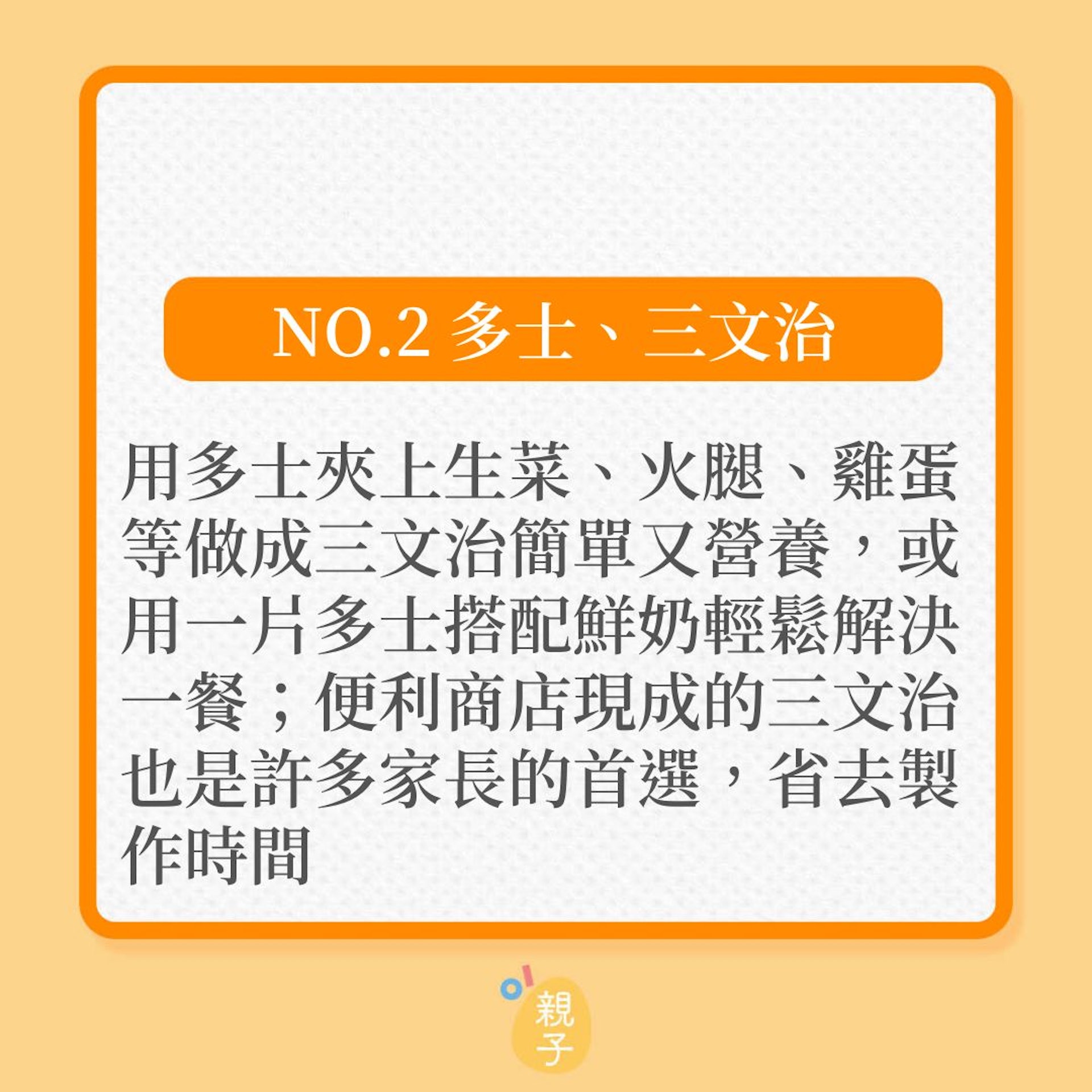 兒童早餐|即睇10大快煮早餐推介!(01製圖) 兒童早餐|即睇10大快煮早餐推介!(01製圖)