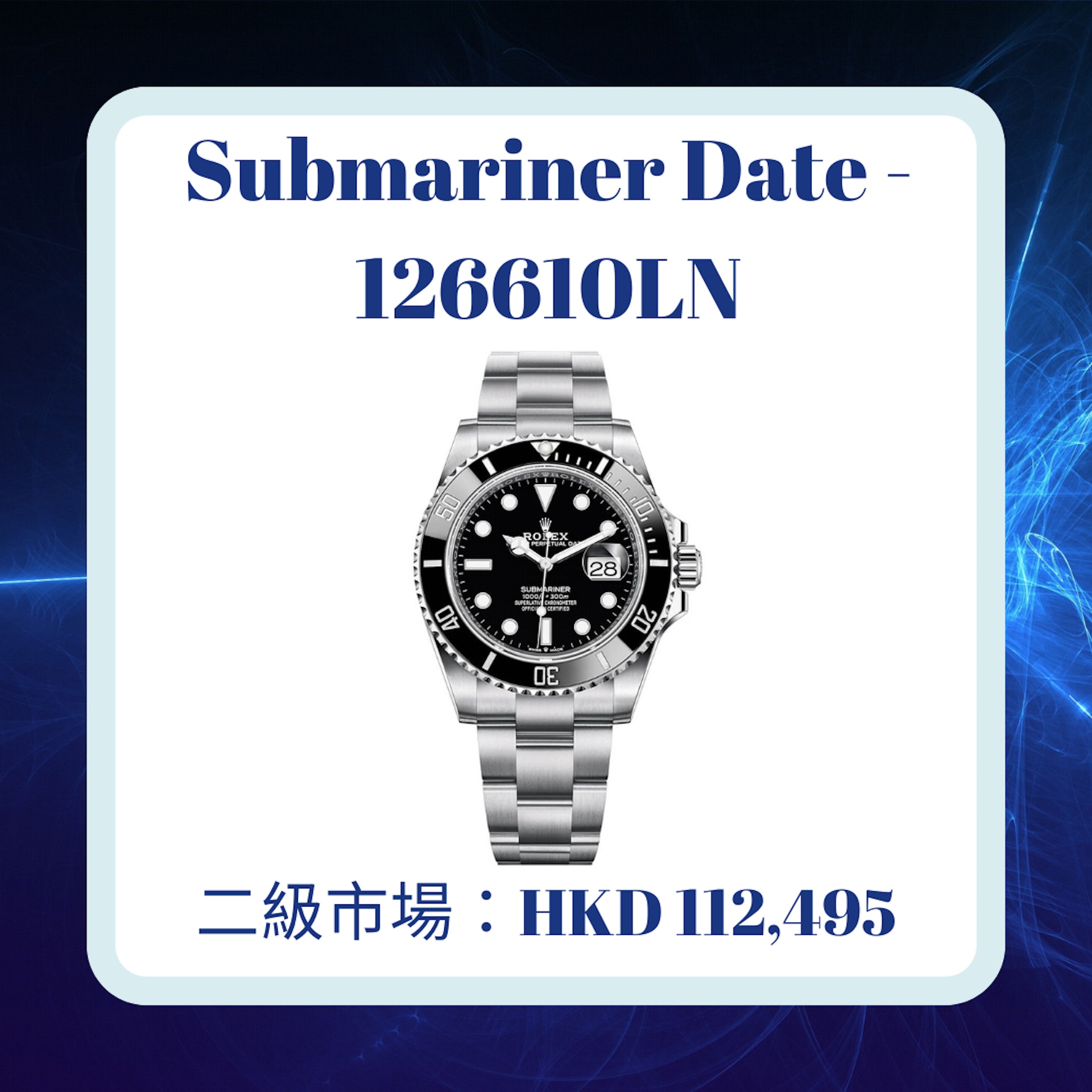 2023年1月Rolex 11 款熱門手錶最新價格行情(ROLEX;01製圖) 2023年1月Rolex 11 款熱門手錶最新價格行情(ROLEX;01製圖)