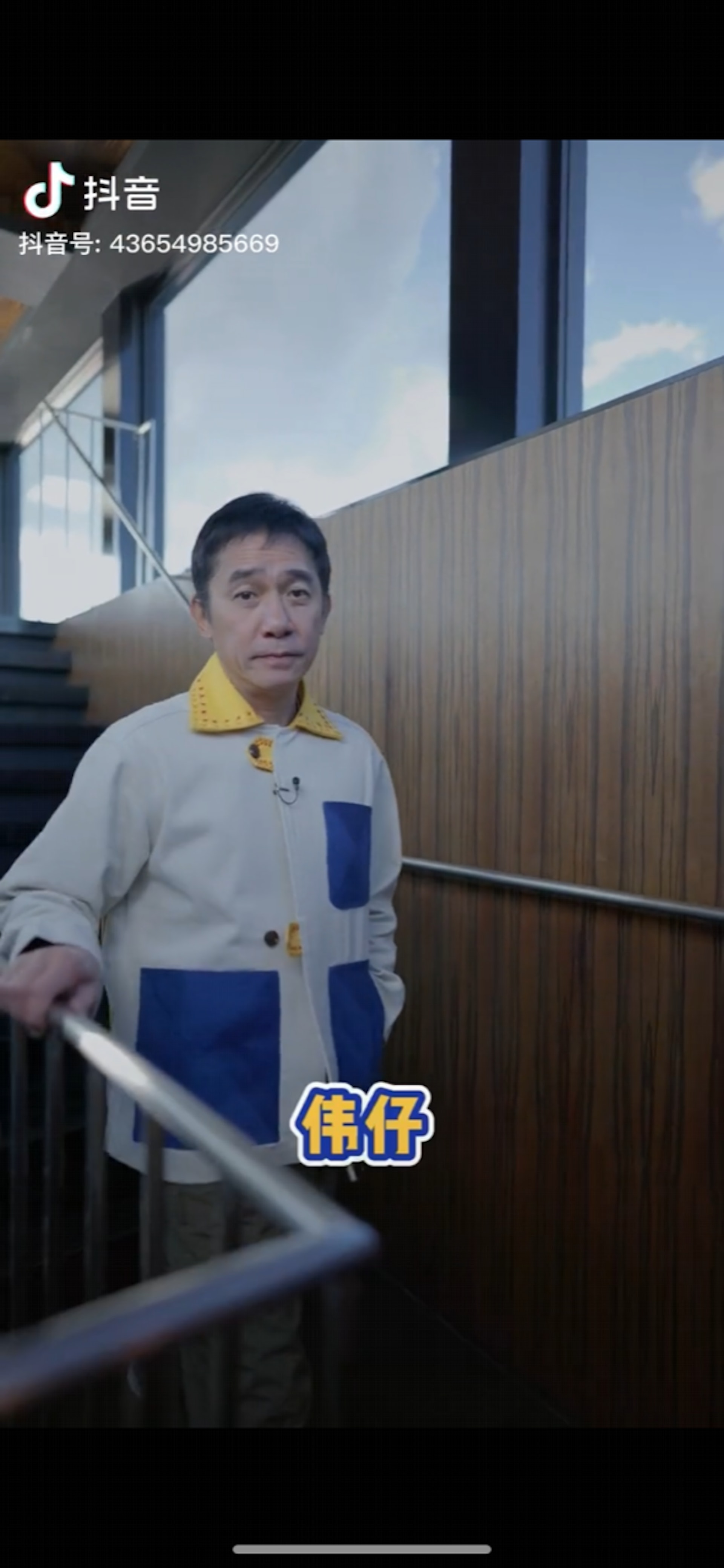 偉仔親認有社恐。(抖音截圖) 偉仔親認有社恐。(抖音截圖)