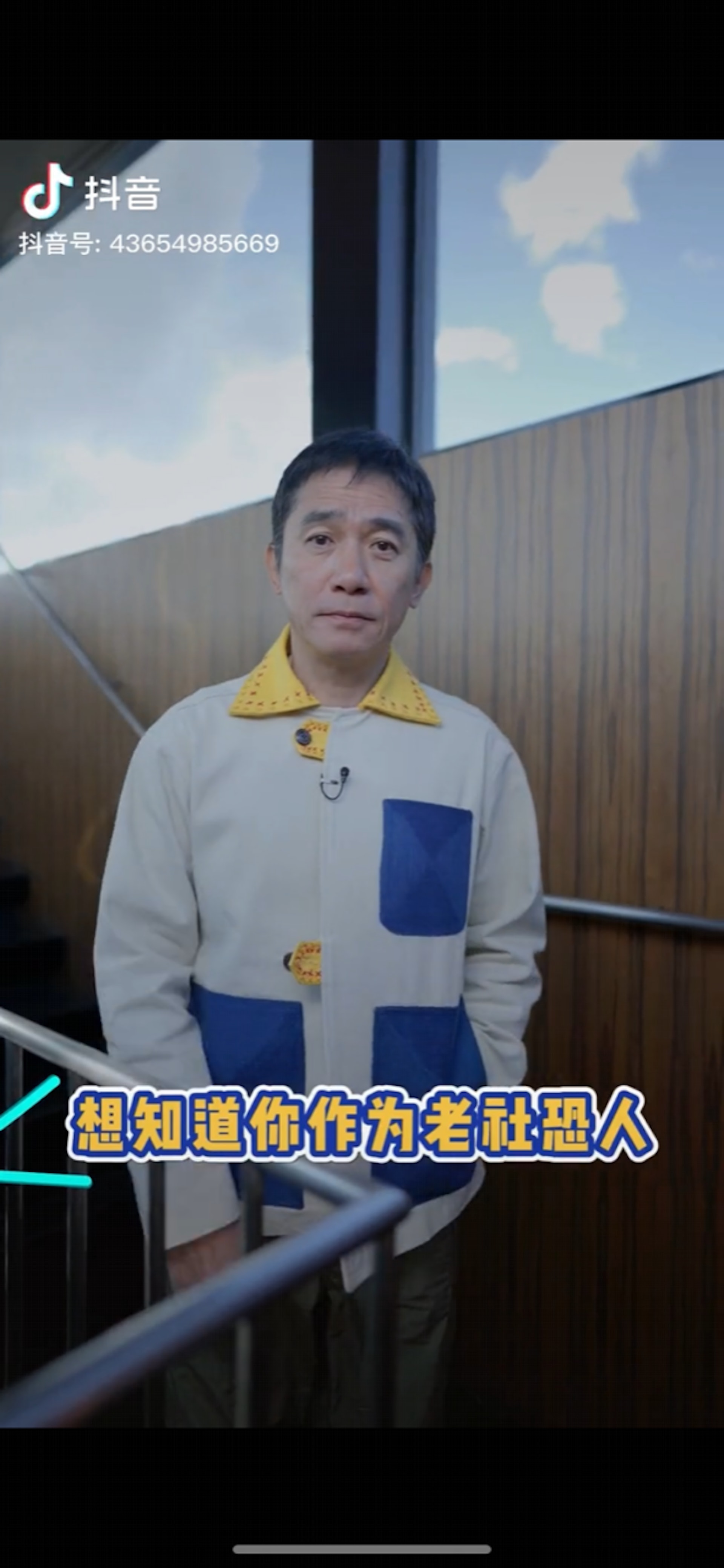 偉仔親認有社恐。(抖音截圖) 偉仔親認有社恐。(抖音截圖)