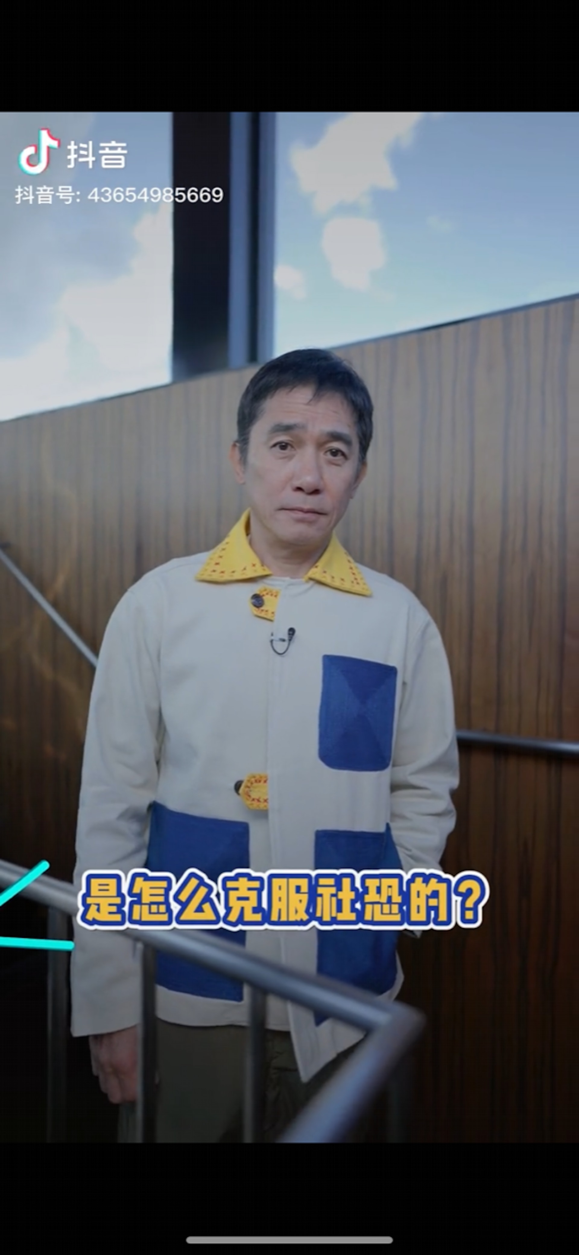 偉仔親認有社恐。(抖音截圖) 偉仔親認有社恐。(抖音截圖)