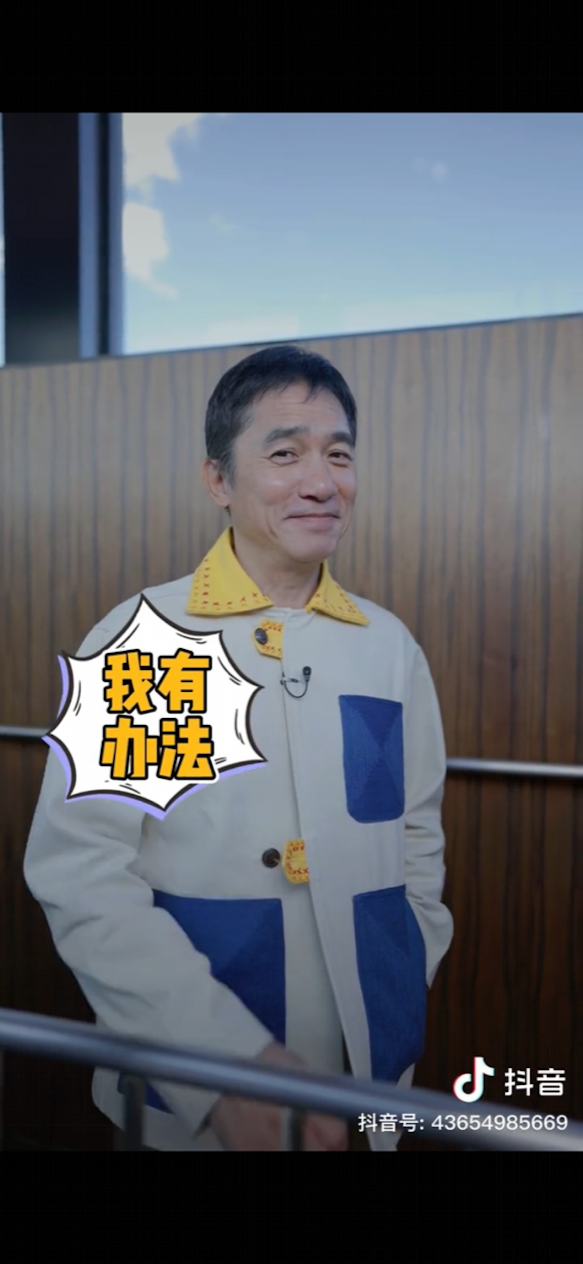 偉仔親認有社恐。(抖音截圖) 偉仔親認有社恐。(抖音截圖)