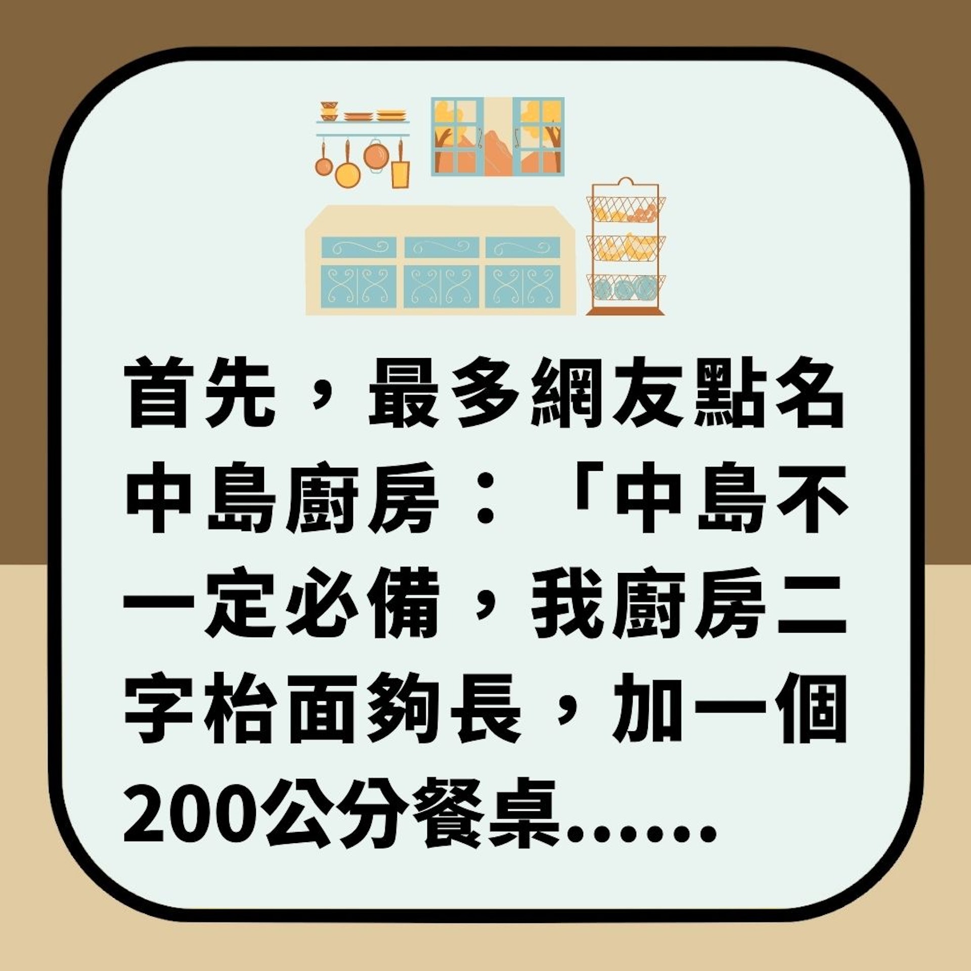 網選「最後悔裝修」(01製圖) 網選「最後悔裝修」(01製圖)