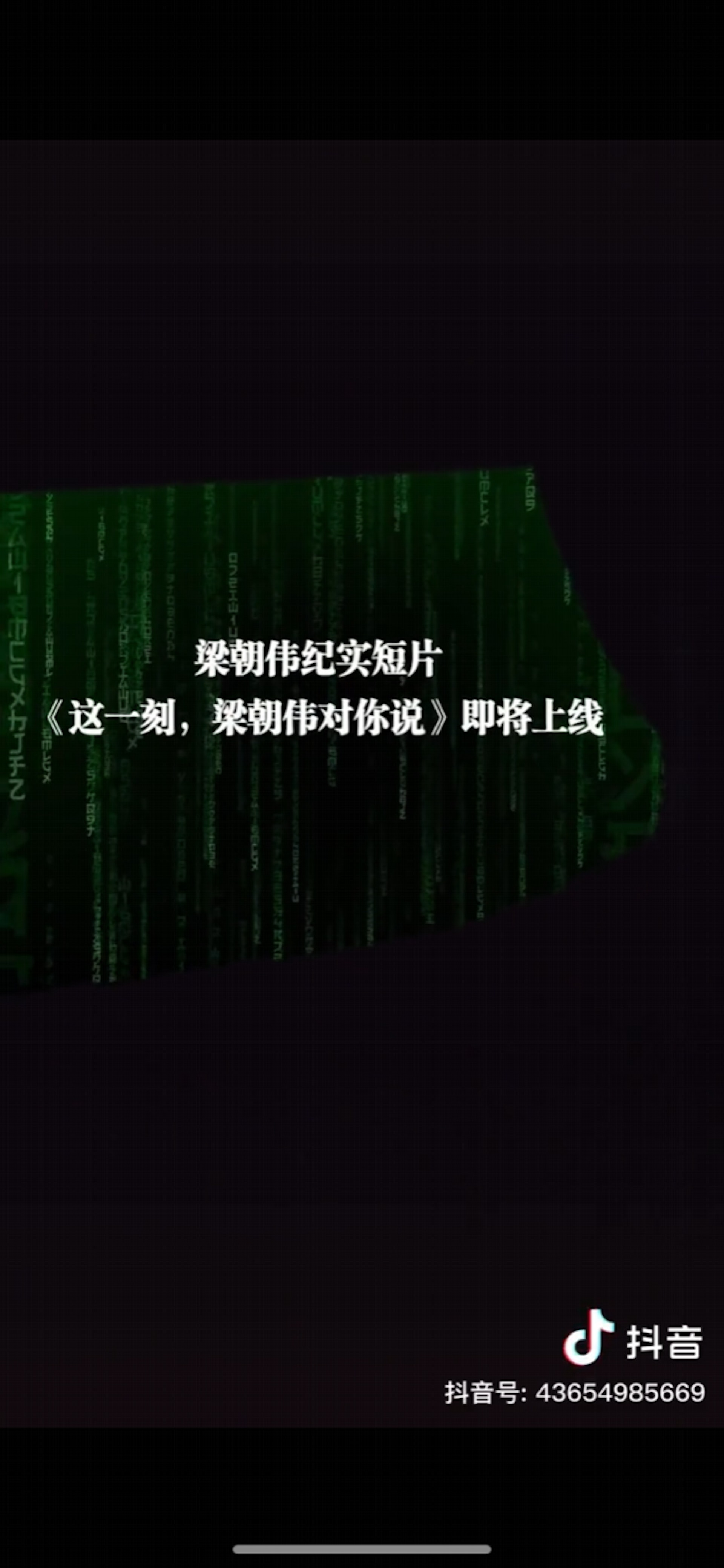 偉仔將會剖白內心世界。(抖音截圖) 偉仔將會剖白內心世界。(抖音截圖)