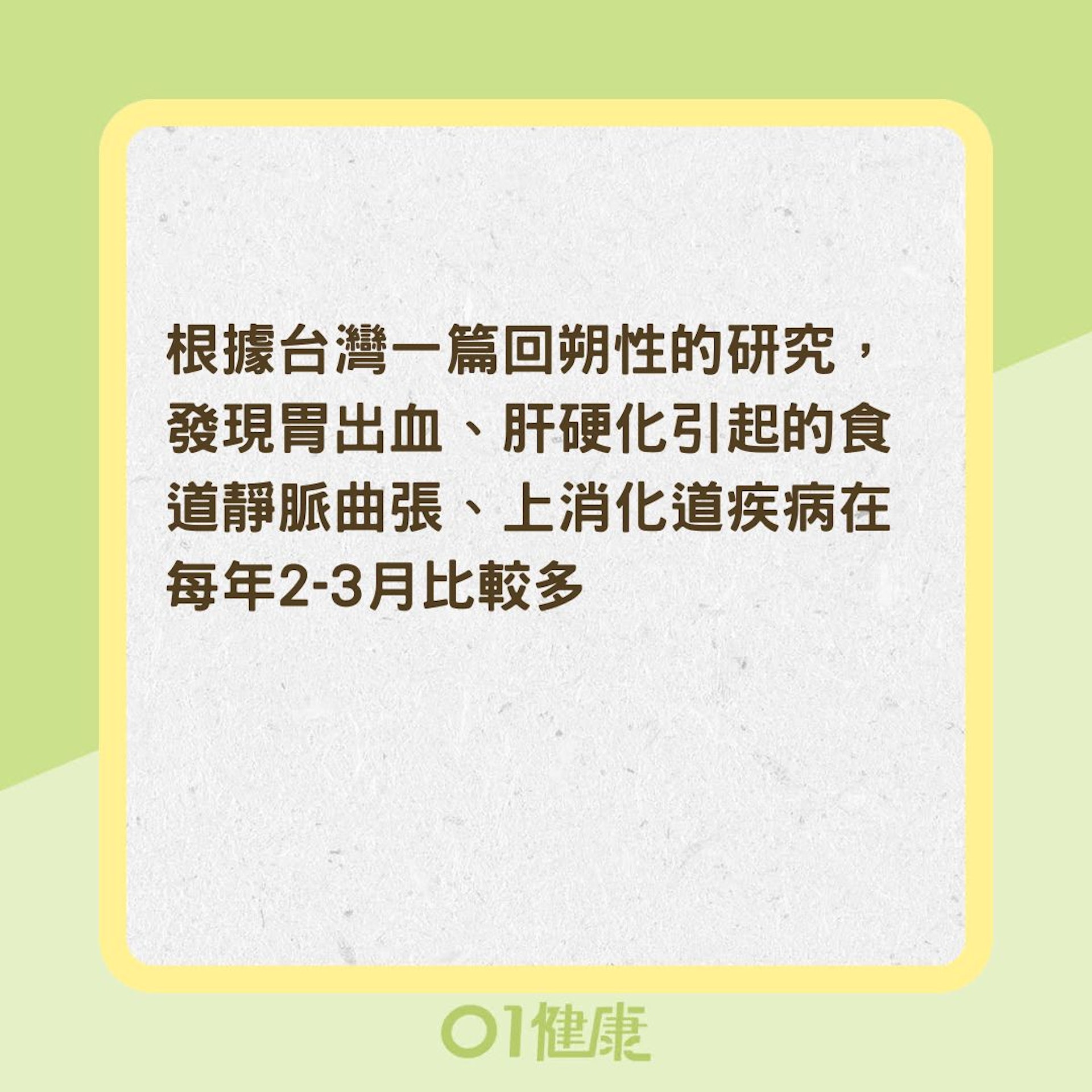 3大原因讓冬天腸胃道問題變多（01製圖）