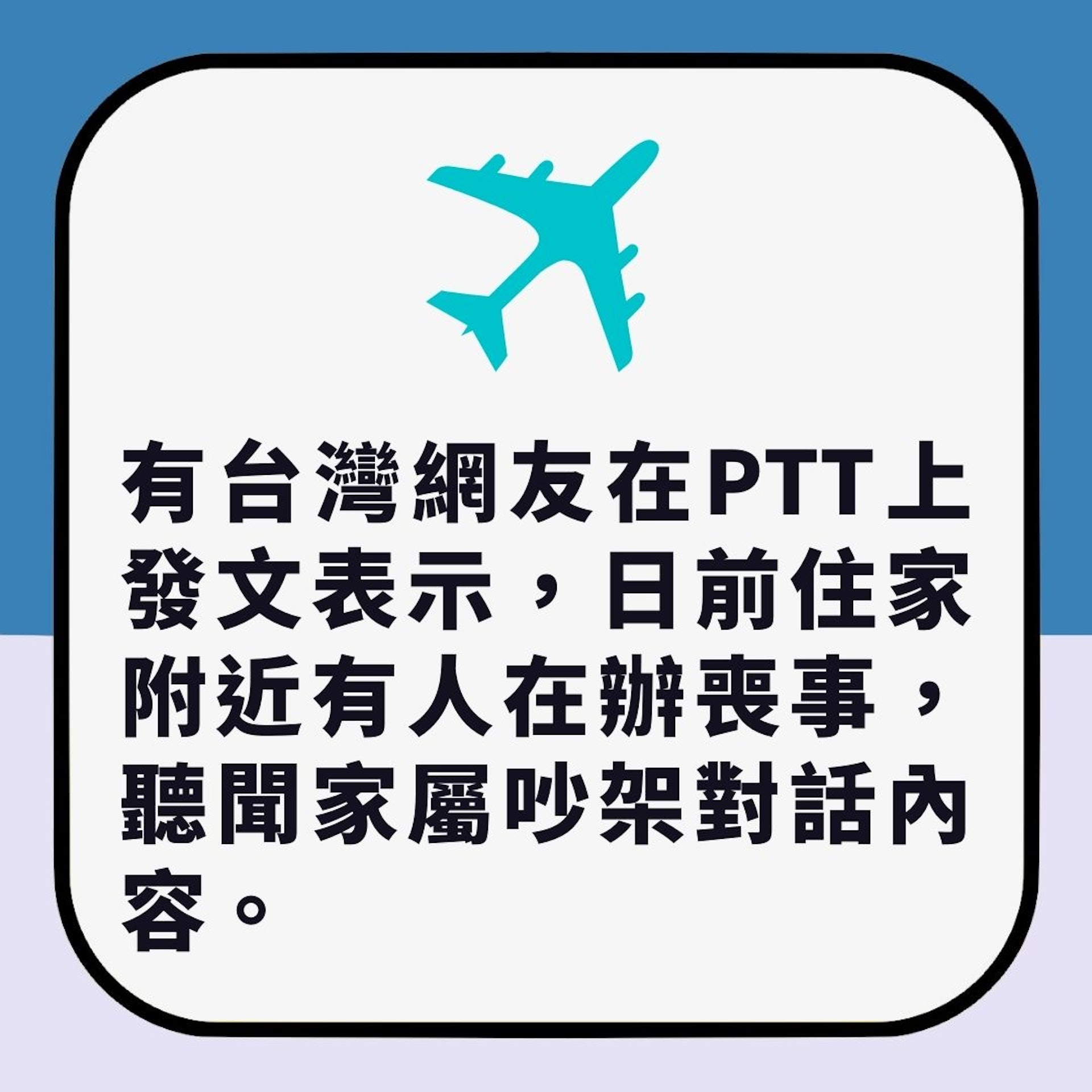 移民美國就係不孝?親戚批評冇幫手照顧長輩 網民意見意外一面倒(01製圖) 移民美國就係不孝?親戚批評冇幫手照顧長輩 網民意見意外一面倒(01製圖)