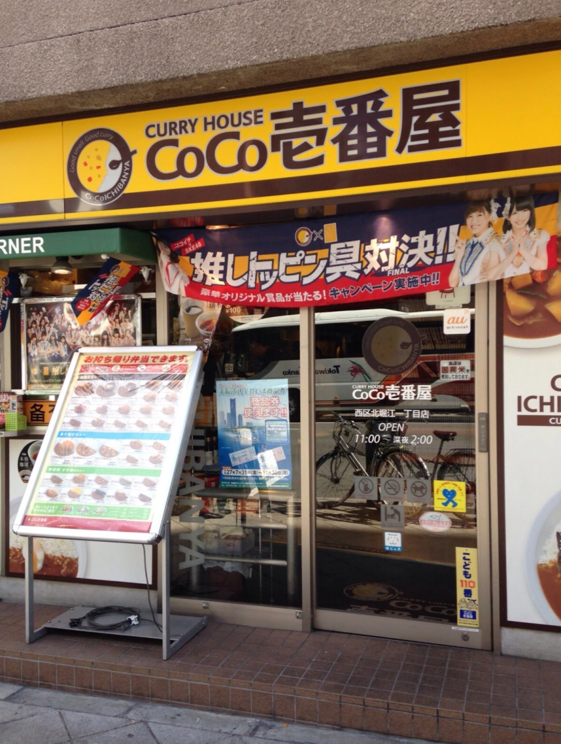 有網民於周三(3日)上載一影片並遭瘋傳,被拍片的年輕男子正在「CoCo壹番屋」用餐,他捧起桌上的醃菜「福神漬」,以公家湯匙盛醃菜到口中。(網上圖片) 有網民於周三(3日)上載一影片並遭瘋傳,被拍片的年輕男子正在「CoCo壹番屋」用餐,他捧起桌上的醃菜「福神漬」,以公家湯匙盛醃菜到口中。(網上圖片)