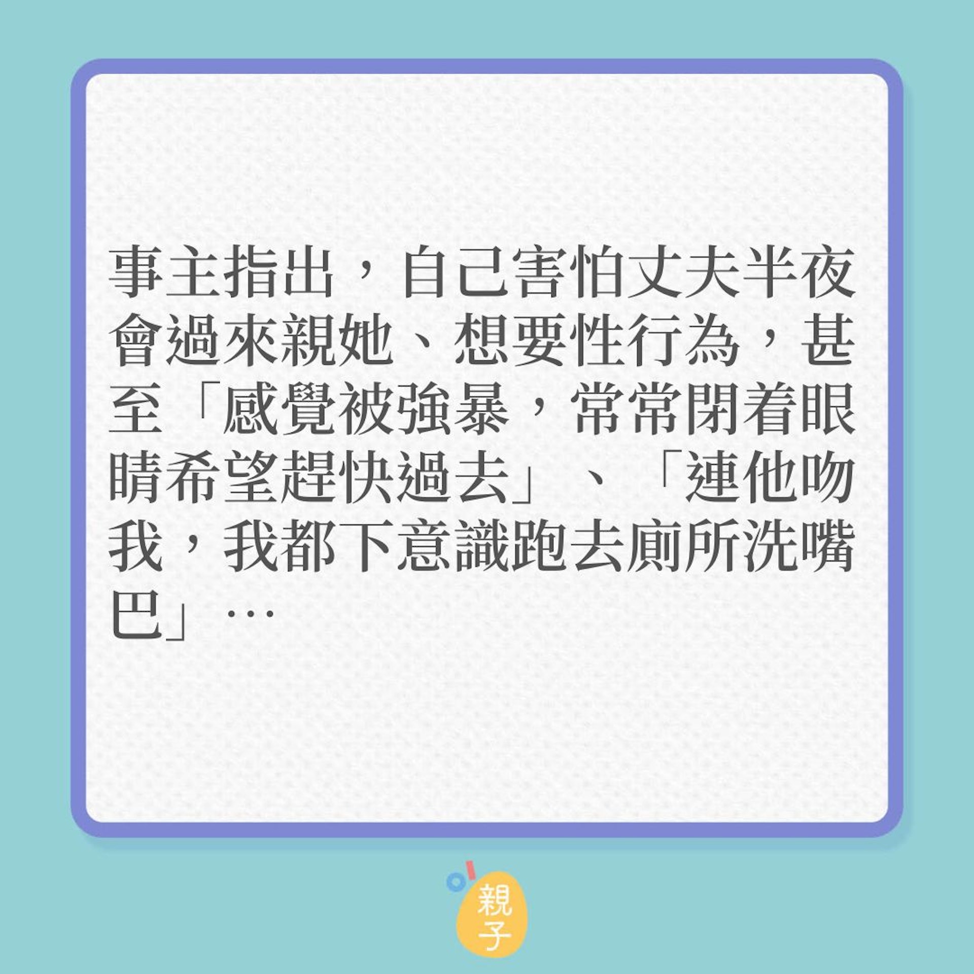 夫妻|人妻嘆面對着丈夫,已沒有性慾!(01製圖) 夫妻|人妻嘆面對着丈夫,已沒有性慾!(01製圖)