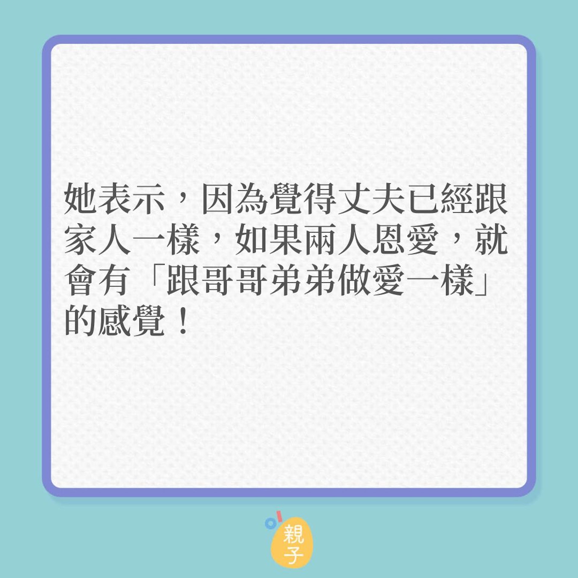 夫妻|人妻嘆面對着丈夫,已沒有性慾!(01製圖) 夫妻|人妻嘆面對着丈夫,已沒有性慾!(01製圖)