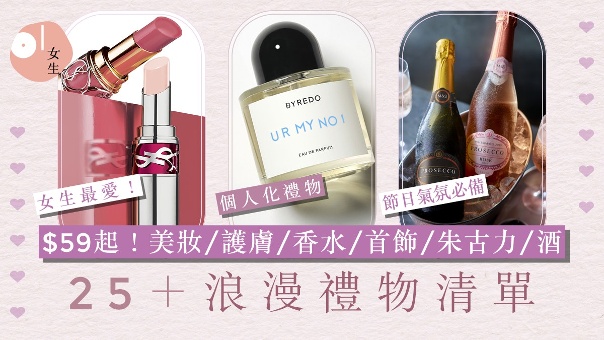情人節禮物2023女友/男友25+實用推薦!個人化最窩心、首飾表愛意 情人節禮物2023女友/男友25+實用推薦!個人化最窩心、首飾表愛意