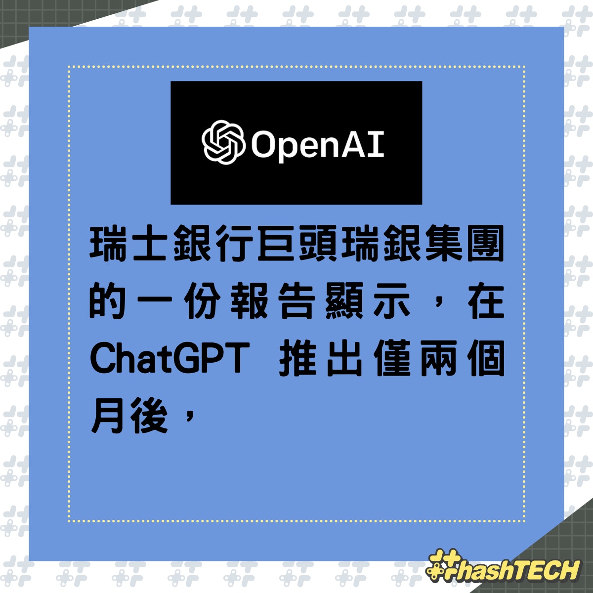 Facebook用戶達1億要4.5年時間ChatGPT只用2個月便達成