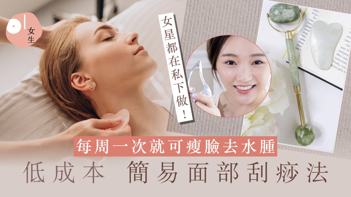 刮痧好處有這些!低成本抗老簡易8刮痧動作 刮到出痧快速助循環 刮痧好處有這些!低成本抗老簡易8刮痧動作 刮到出痧快速助循環