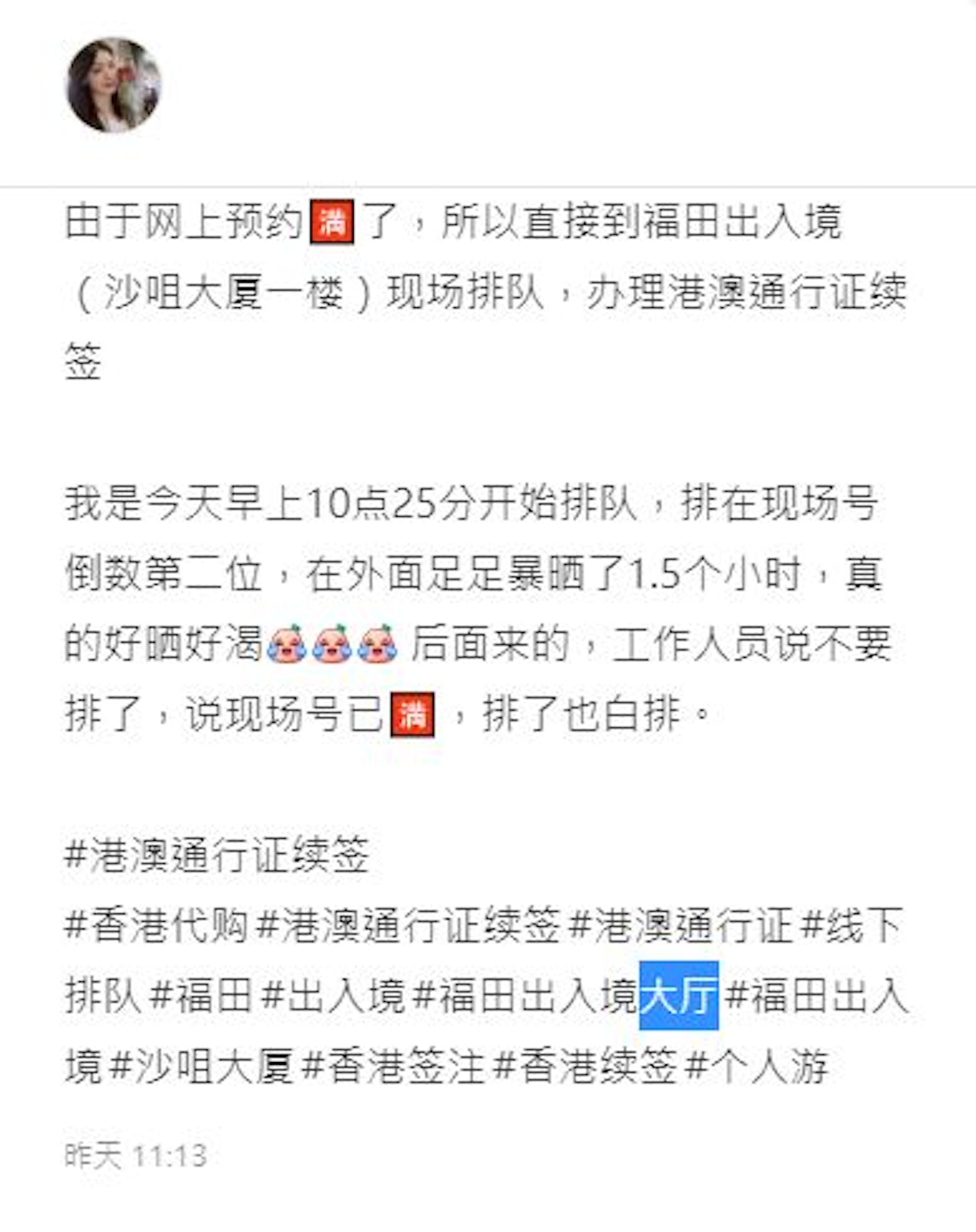 小紅書帳戶「搬運工小能手」周四發文介紹辦理港澳通行證續簽流程。(小紅書@搬運工小能手) 小紅書帳戶「搬運工小能手」周四發文介紹辦理港澳通行證續簽流程。(小紅書@搬運工小能手)