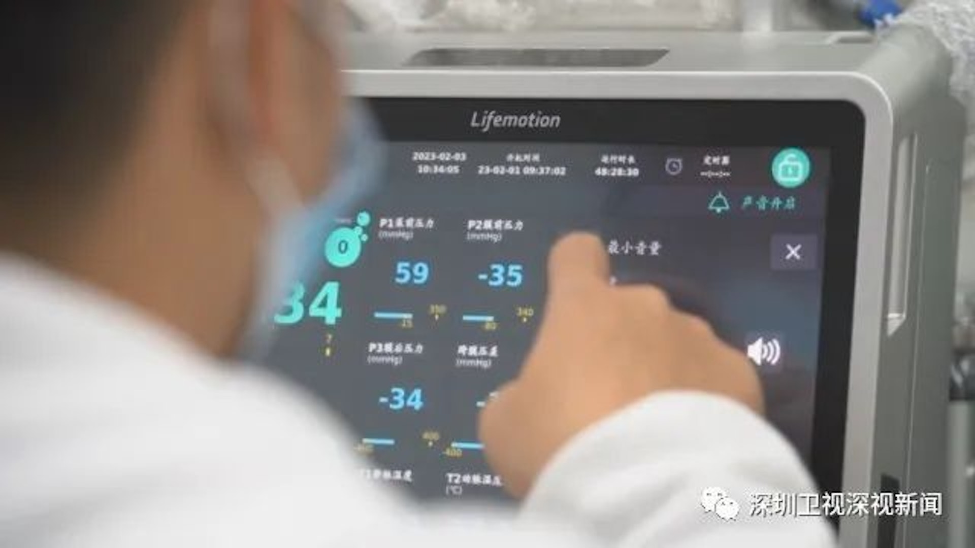 「深圳造」首款國產人工肺3周產出300台。(深圳衛視深視新聞微信公眾號) 「深圳造」首款國產人工肺3周產出300台。(深圳衛視深視新聞微信公眾號)